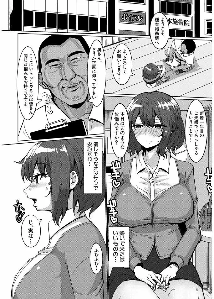 サクセックスストーリーズ Page.153