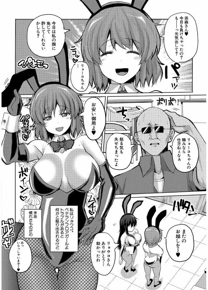 サクセックスストーリーズ Page.178