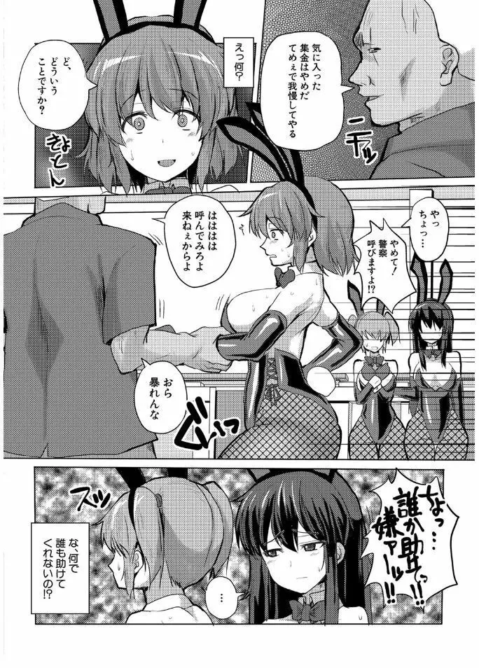 サクセックスストーリーズ Page.180