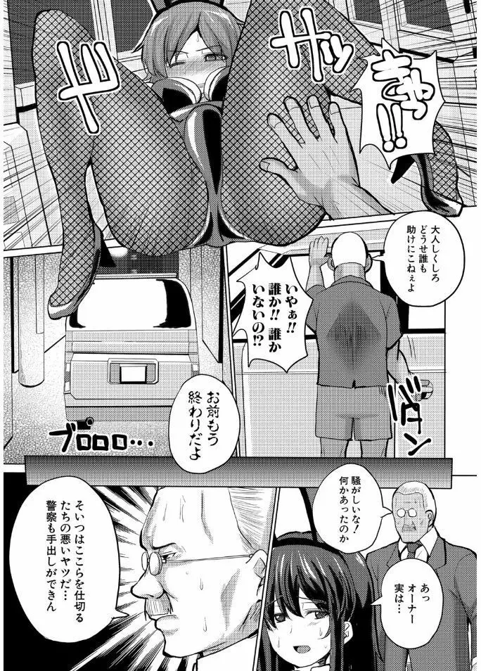 サクセックスストーリーズ Page.181