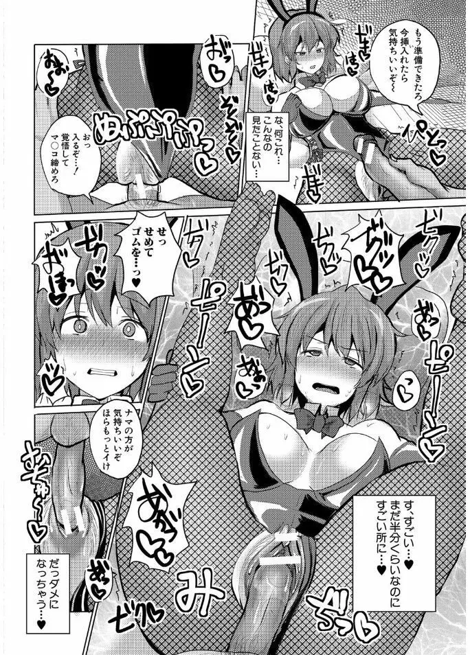 サクセックスストーリーズ Page.184