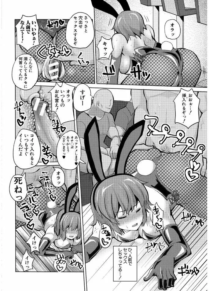 サクセックスストーリーズ Page.188