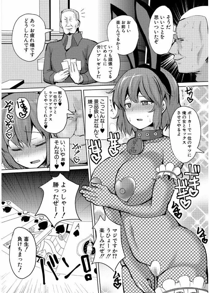 サクセックスストーリーズ Page.190