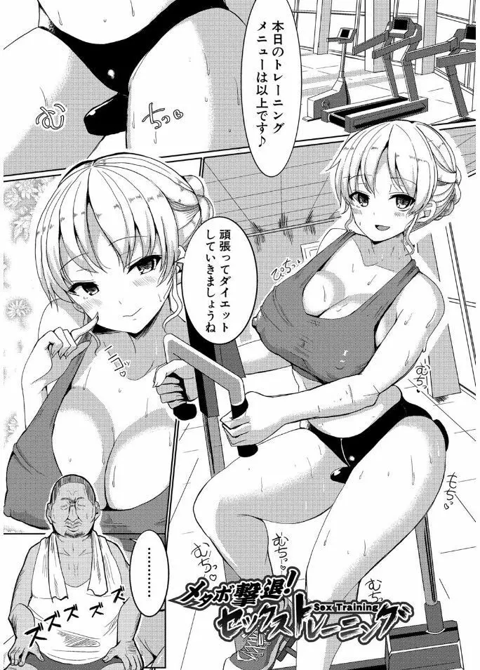 サクセックスストーリーズ Page.73