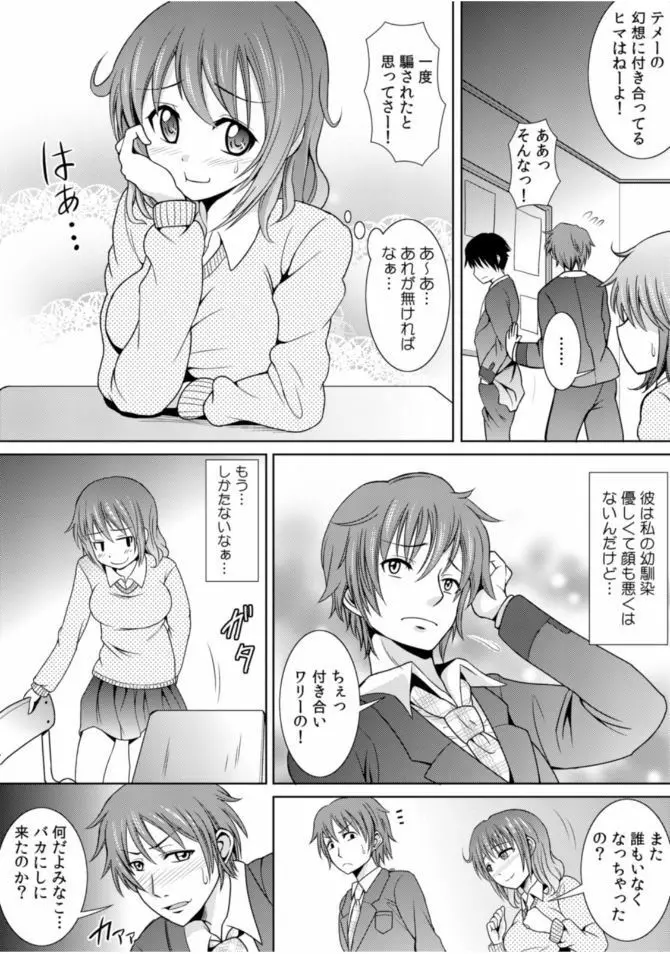 COMIC カウパーニア Vol.46 Page.107