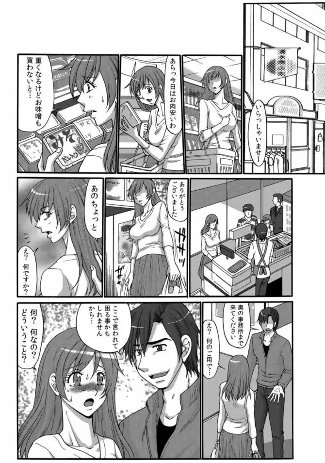 COMIC カウパーニア Vol.46 Page.30