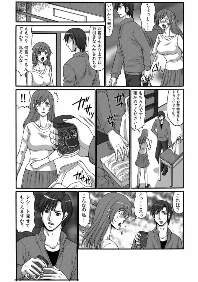 COMIC カウパーニア Vol.46 Page.31