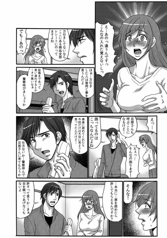 COMIC カウパーニア Vol.46 Page.32