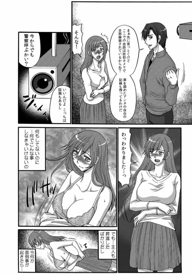 COMIC カウパーニア Vol.46 Page.34