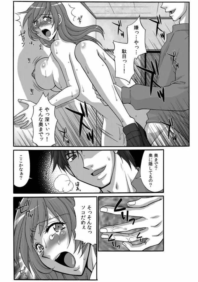 COMIC カウパーニア Vol.46 Page.40