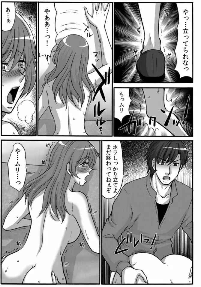 COMIC カウパーニア Vol.46 Page.42