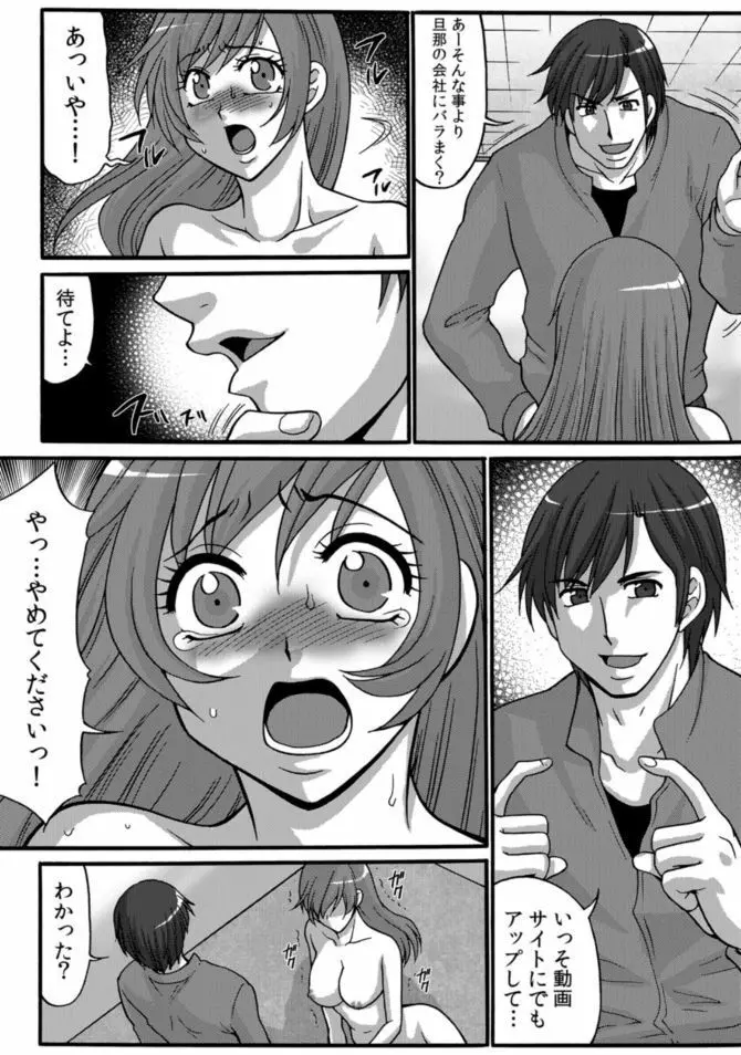 COMIC カウパーニア Vol.46 Page.47