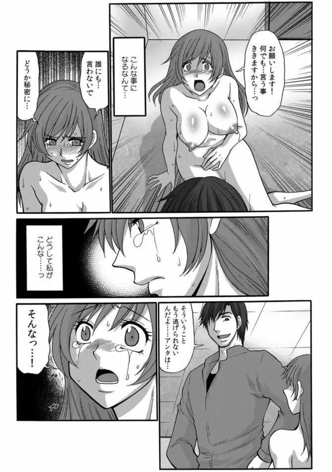 COMIC カウパーニア Vol.46 Page.48