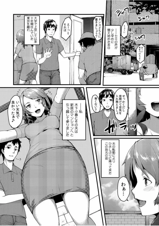 COMIC カウパーニア Vol.46 Page.51