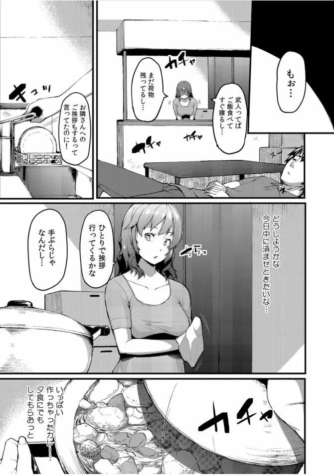 COMIC カウパーニア Vol.46 Page.52