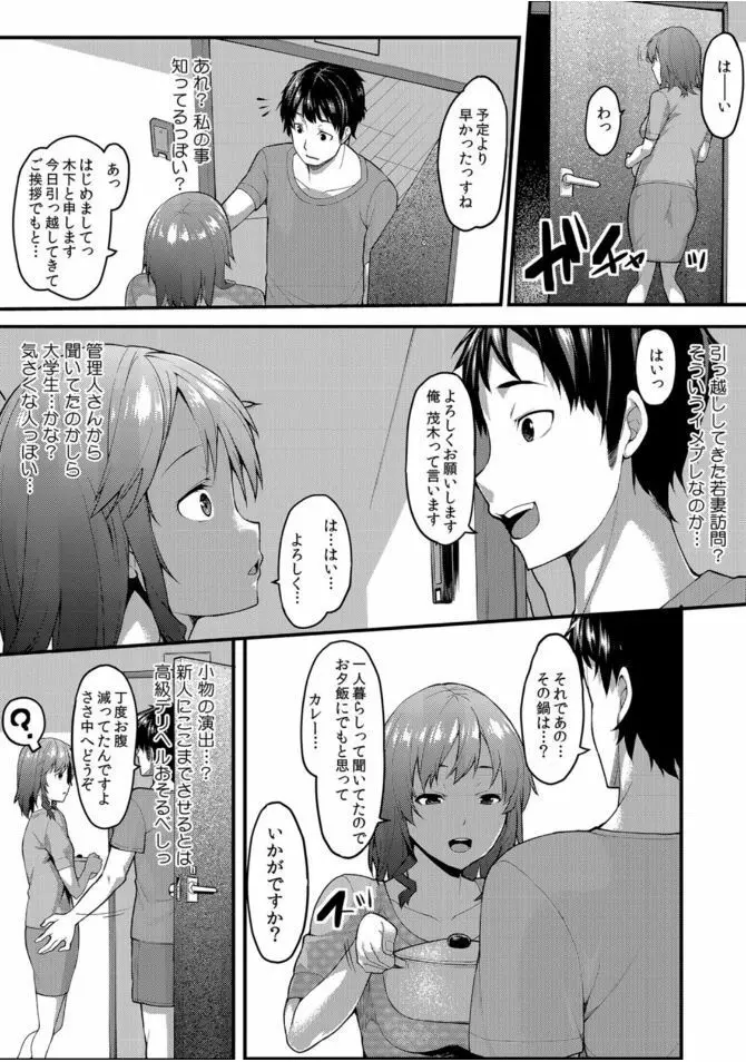 COMIC カウパーニア Vol.46 Page.55