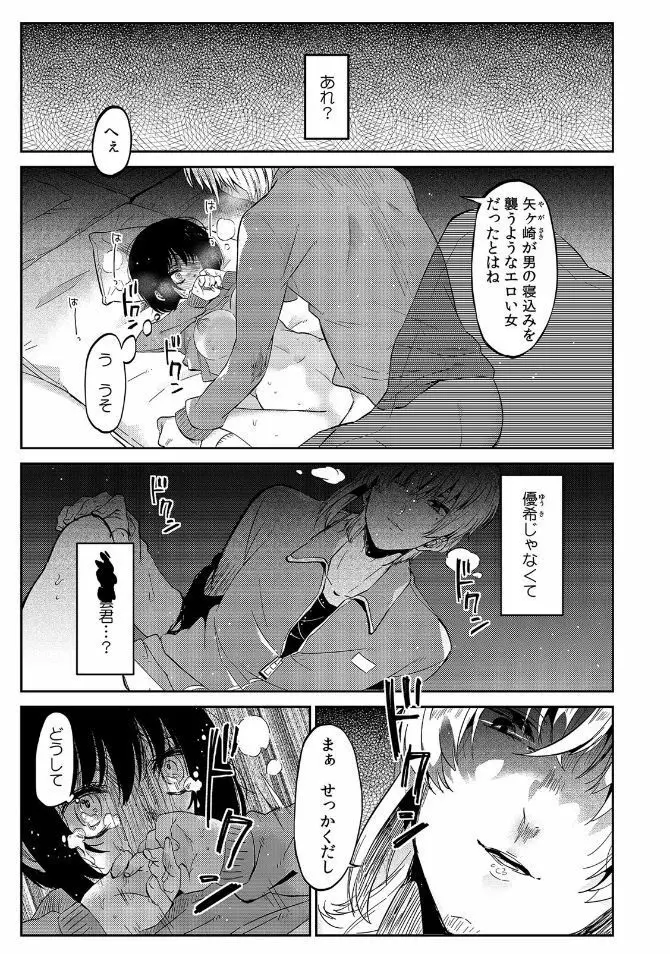 COMIC カウパーニア Vol.46 Page.7