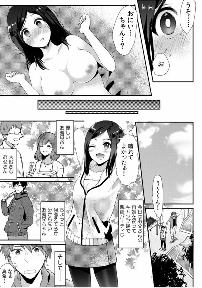 COMIC カウパーニア Vol.46 Page.74