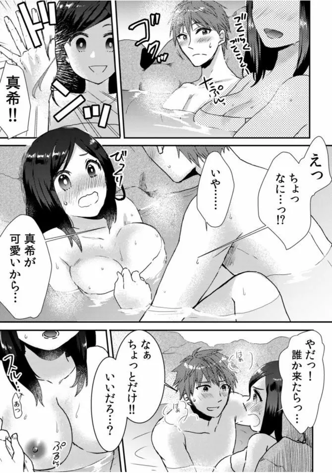 COMIC カウパーニア Vol.46 Page.77