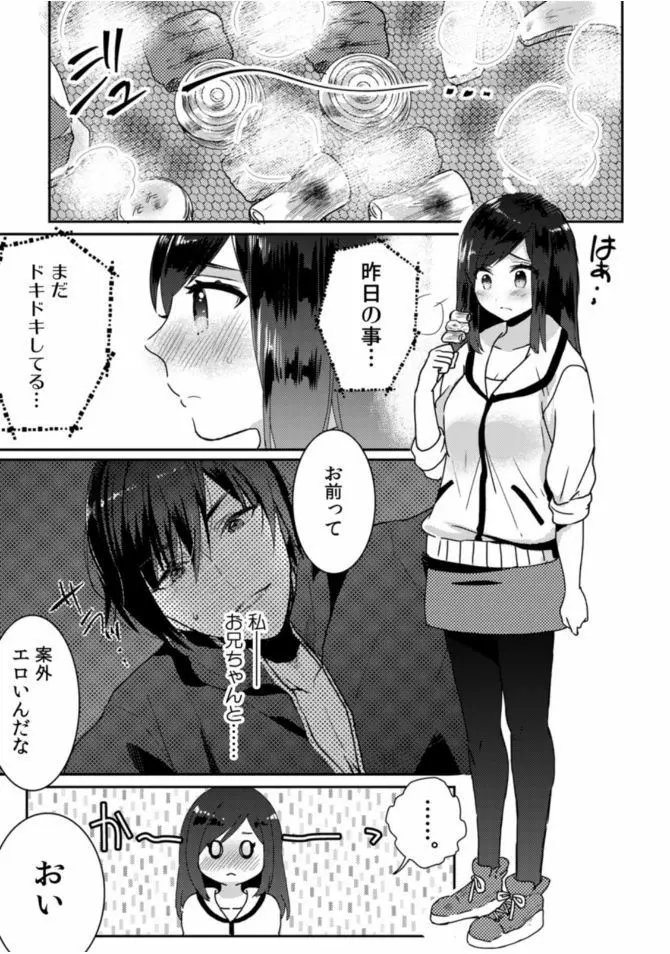 COMIC カウパーニア Vol.46 Page.89