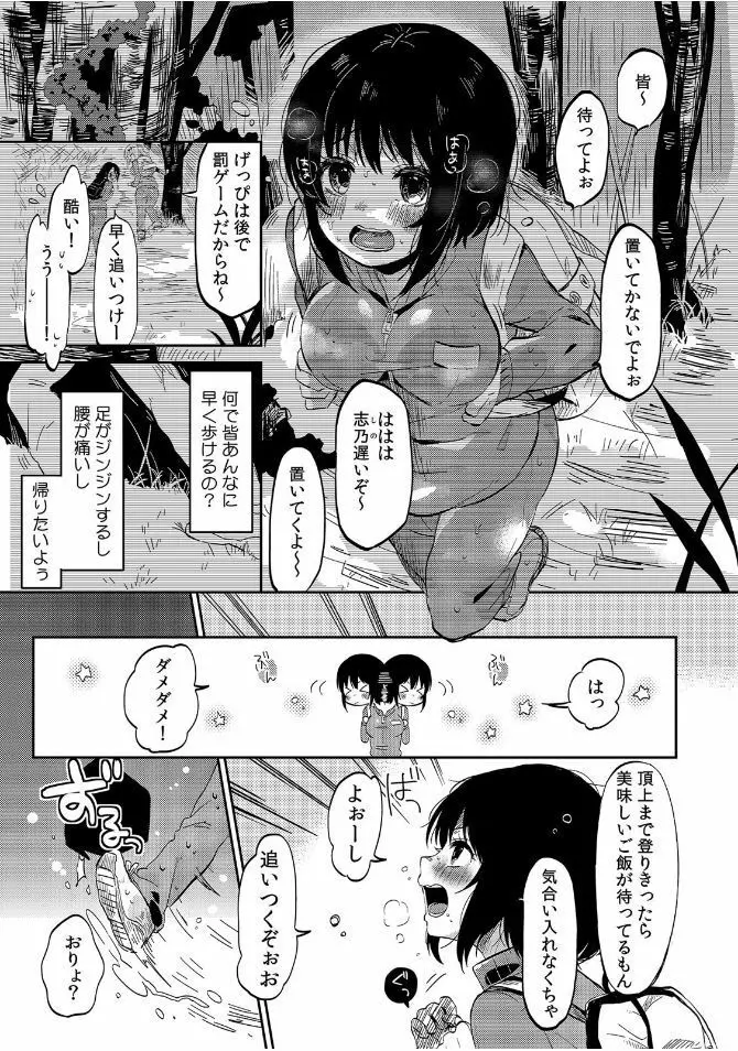 COMIC カウパーニア Vol.46 Page.9