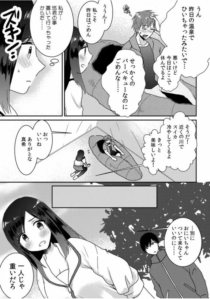 COMIC カウパーニア Vol.46 Page.91