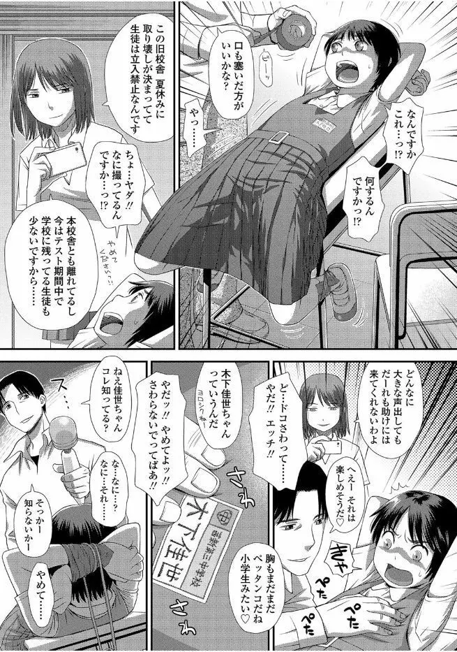 ともだちの輪 Page.141