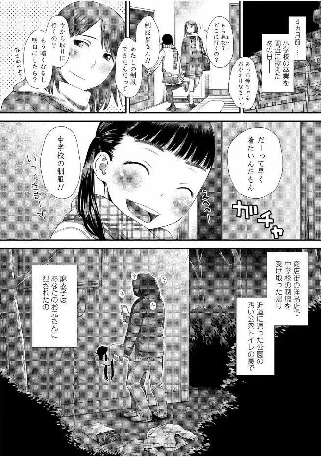 ともだちの輪 Page.168