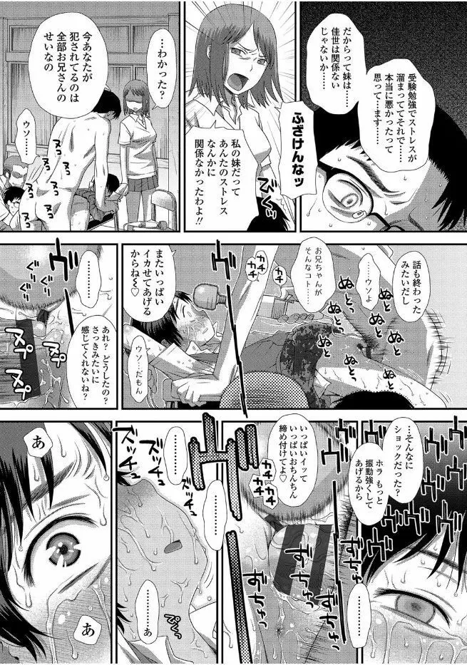 ともだちの輪 Page.171