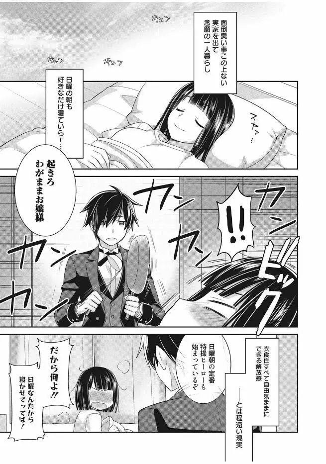 web 漫画ばんがいち Vol.13 Page.109