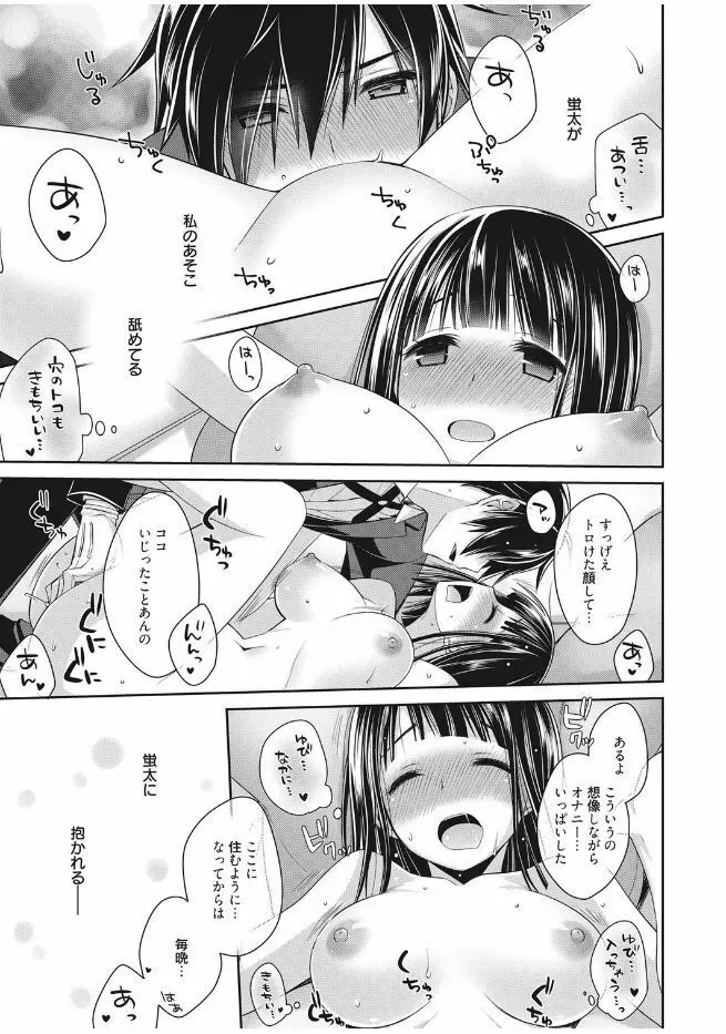 web 漫画ばんがいち Vol.13 Page.119