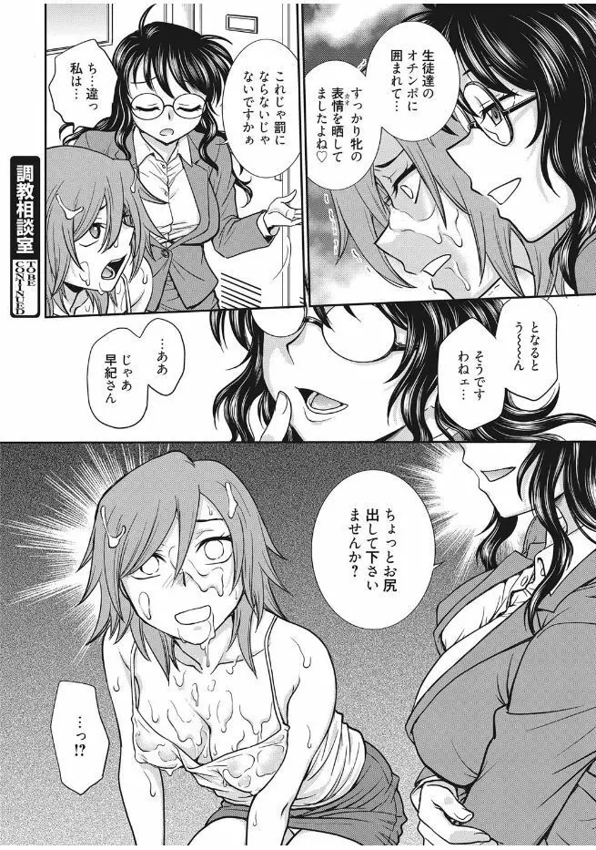 web 漫画ばんがいち Vol.13 Page.134