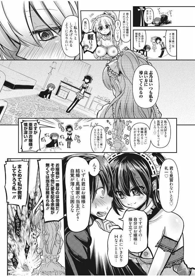 web 漫画ばんがいち Vol.13 Page.141