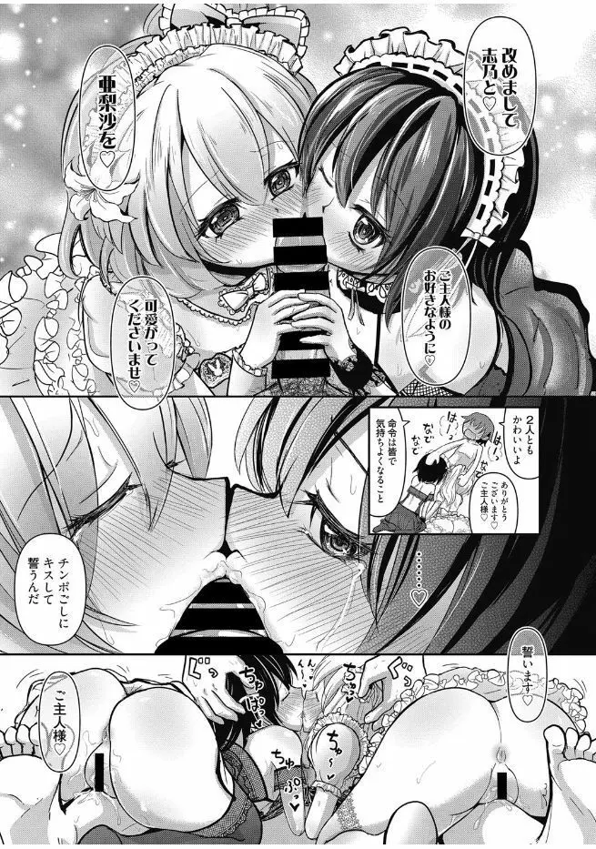 web 漫画ばんがいち Vol.13 Page.149