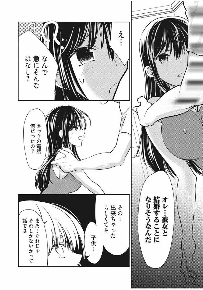 web 漫画ばんがいち Vol.13 Page.56