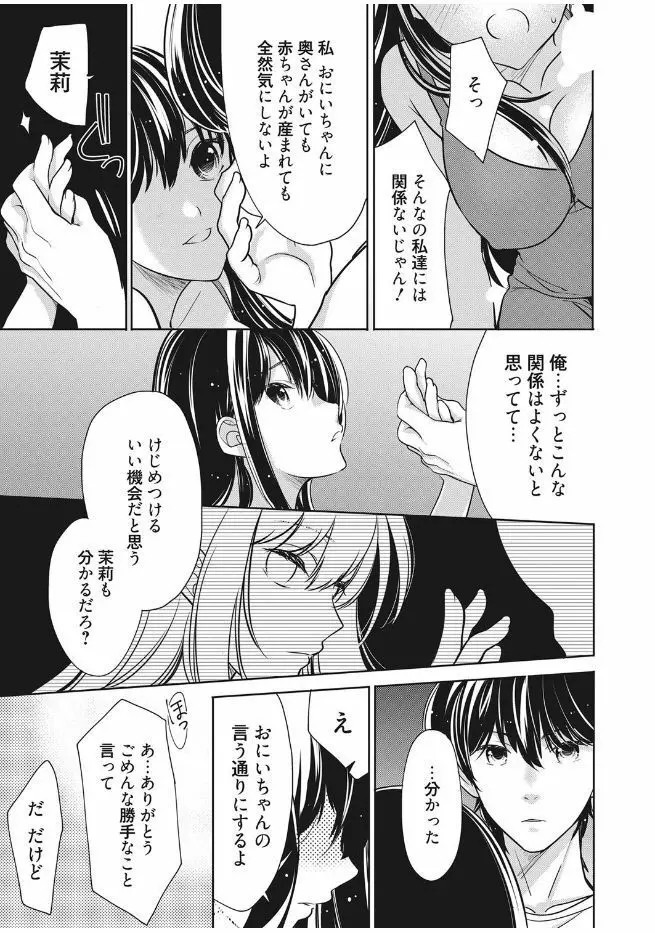 web 漫画ばんがいち Vol.13 Page.57