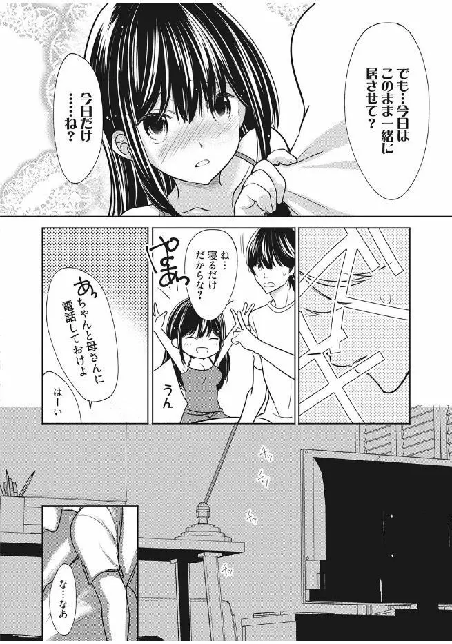 web 漫画ばんがいち Vol.13 Page.58