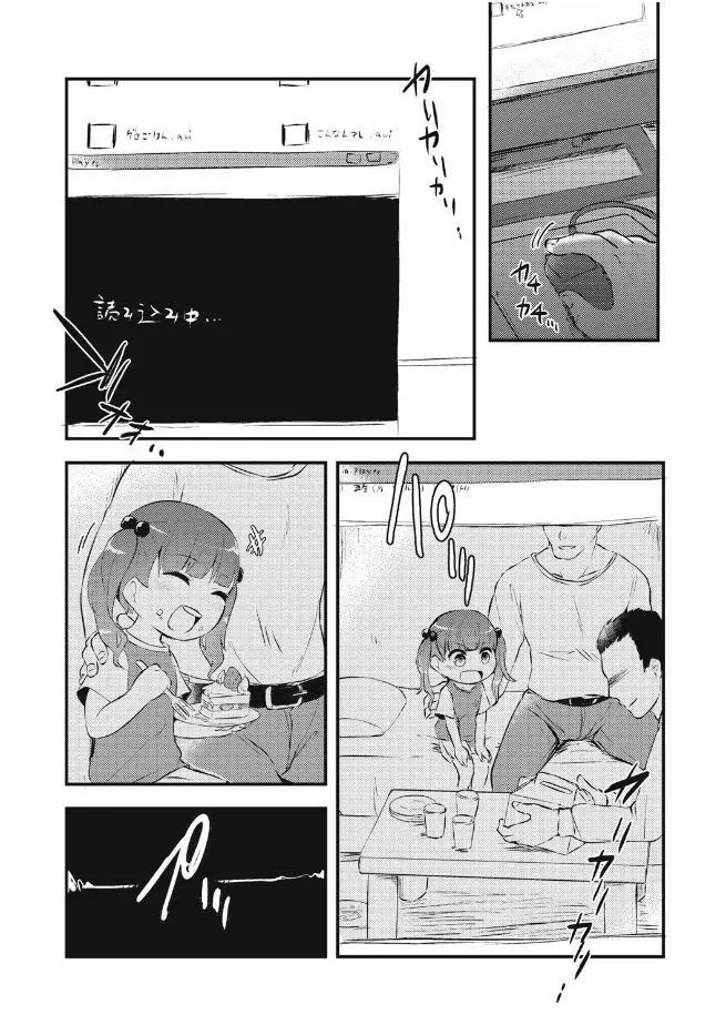 エログロス Vol.1 Page.137