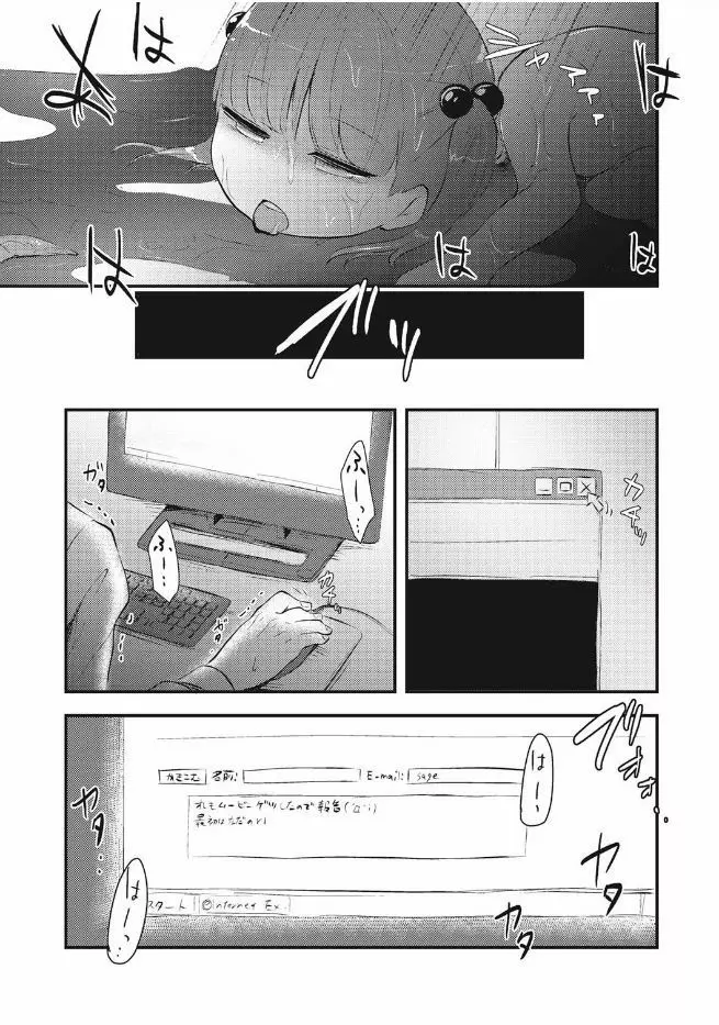 エログロス Vol.1 Page.157