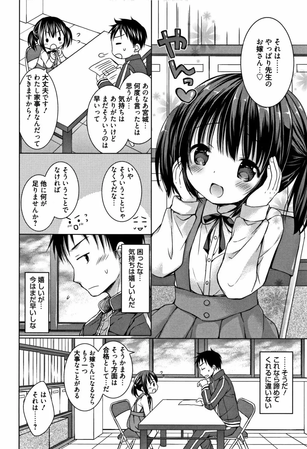 お兄ちゃんあそぼ + 4Pリーフレット Page.169