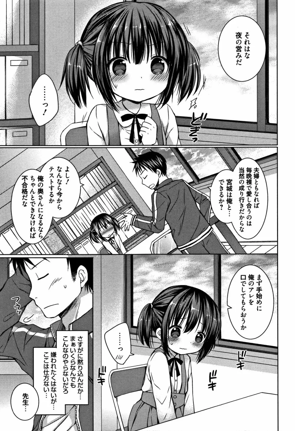 お兄ちゃんあそぼ + 4Pリーフレット Page.170