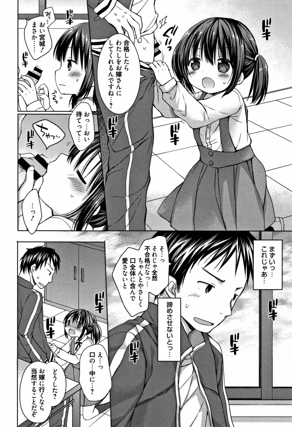 お兄ちゃんあそぼ + 4Pリーフレット Page.171