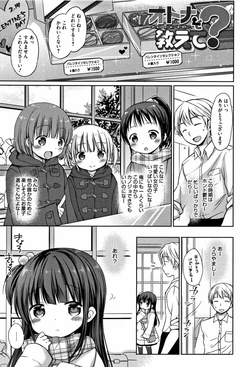 お兄ちゃんあそぼ + 4Pリーフレット Page.184