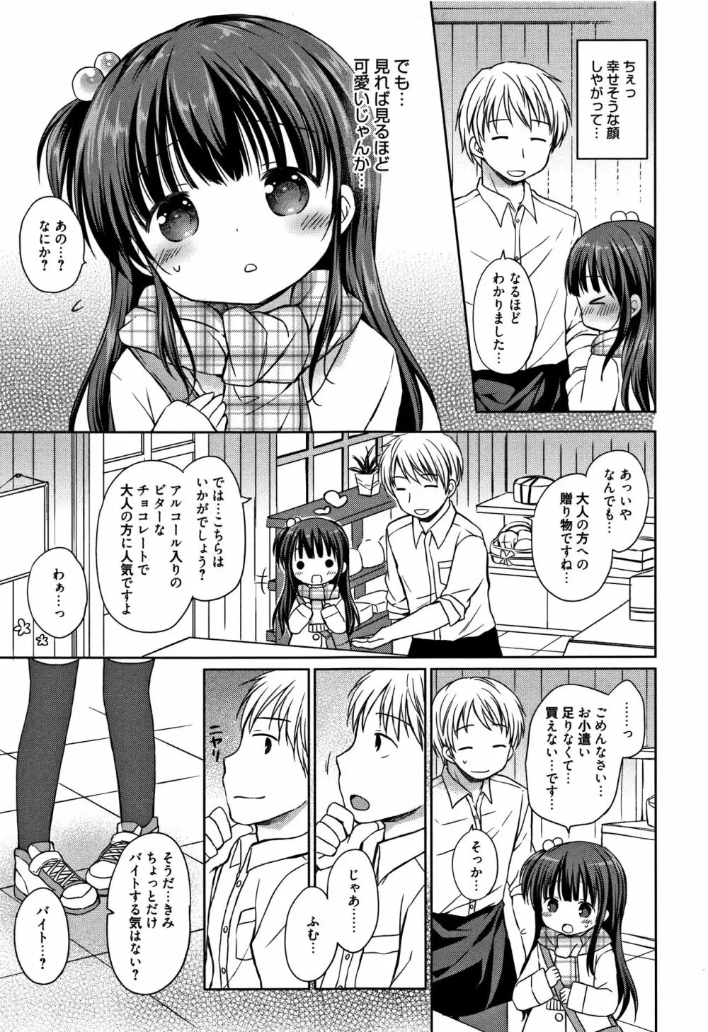 お兄ちゃんあそぼ + 4Pリーフレット Page.186