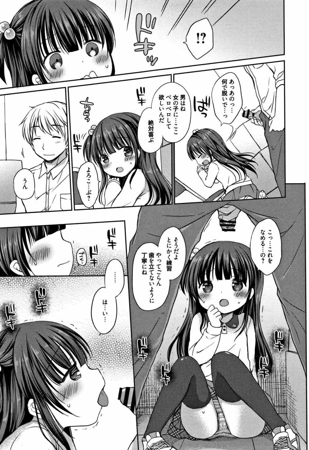 お兄ちゃんあそぼ + 4Pリーフレット Page.188