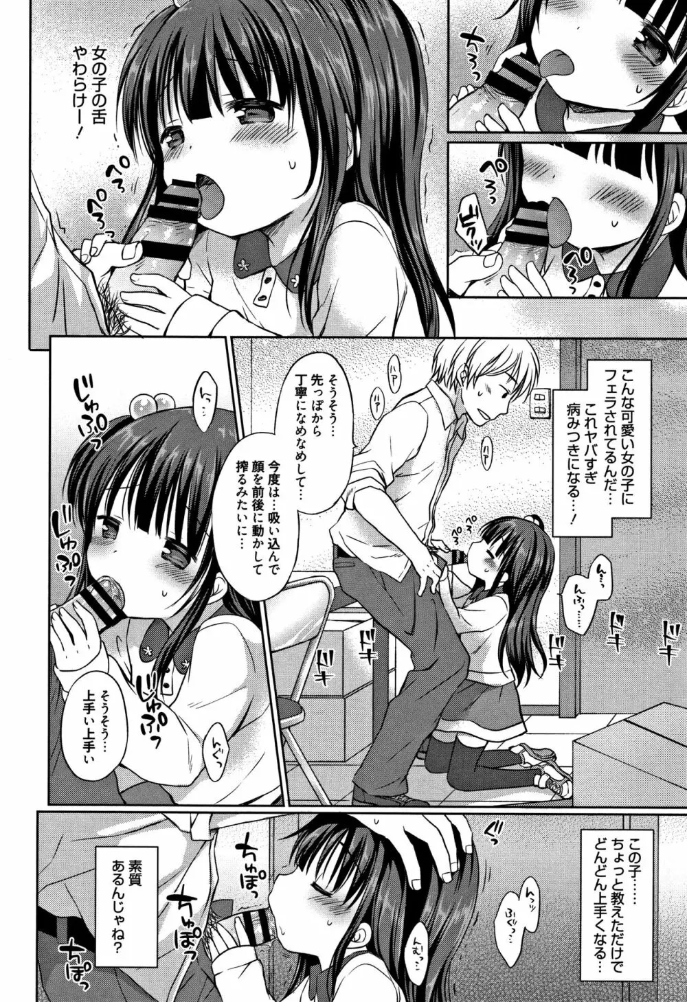 お兄ちゃんあそぼ + 4Pリーフレット Page.189