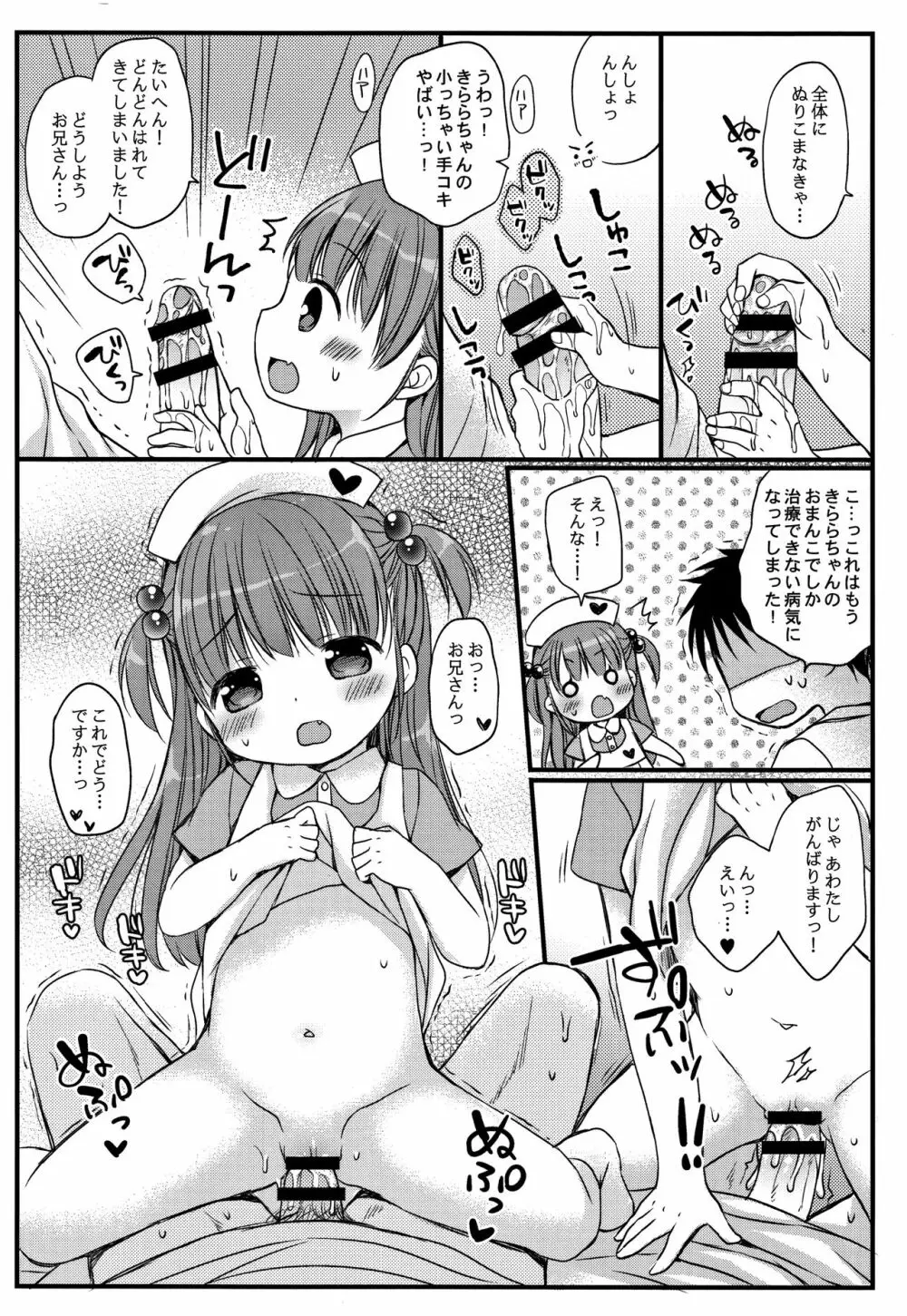 お兄ちゃんあそぼ + 4Pリーフレット Page.207