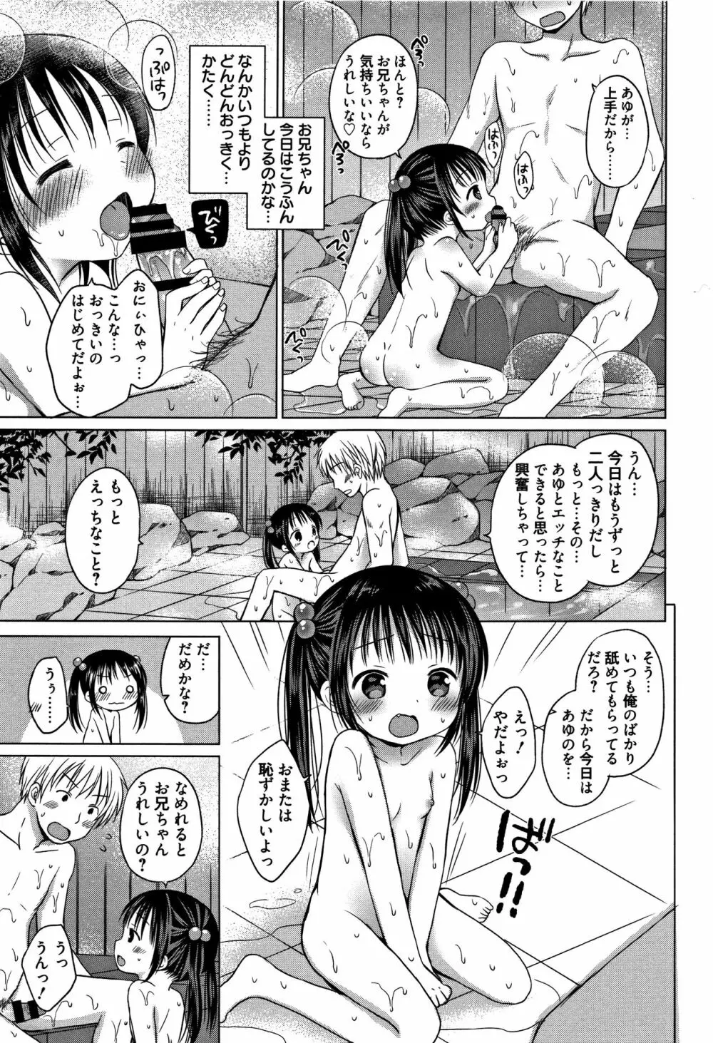 お兄ちゃんあそぼ + 4Pリーフレット Page.8