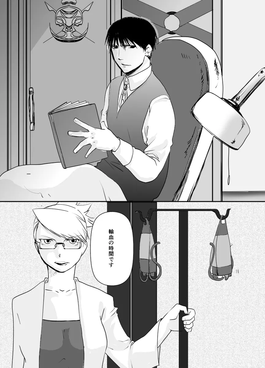 Rh - no koi 1 Page.3