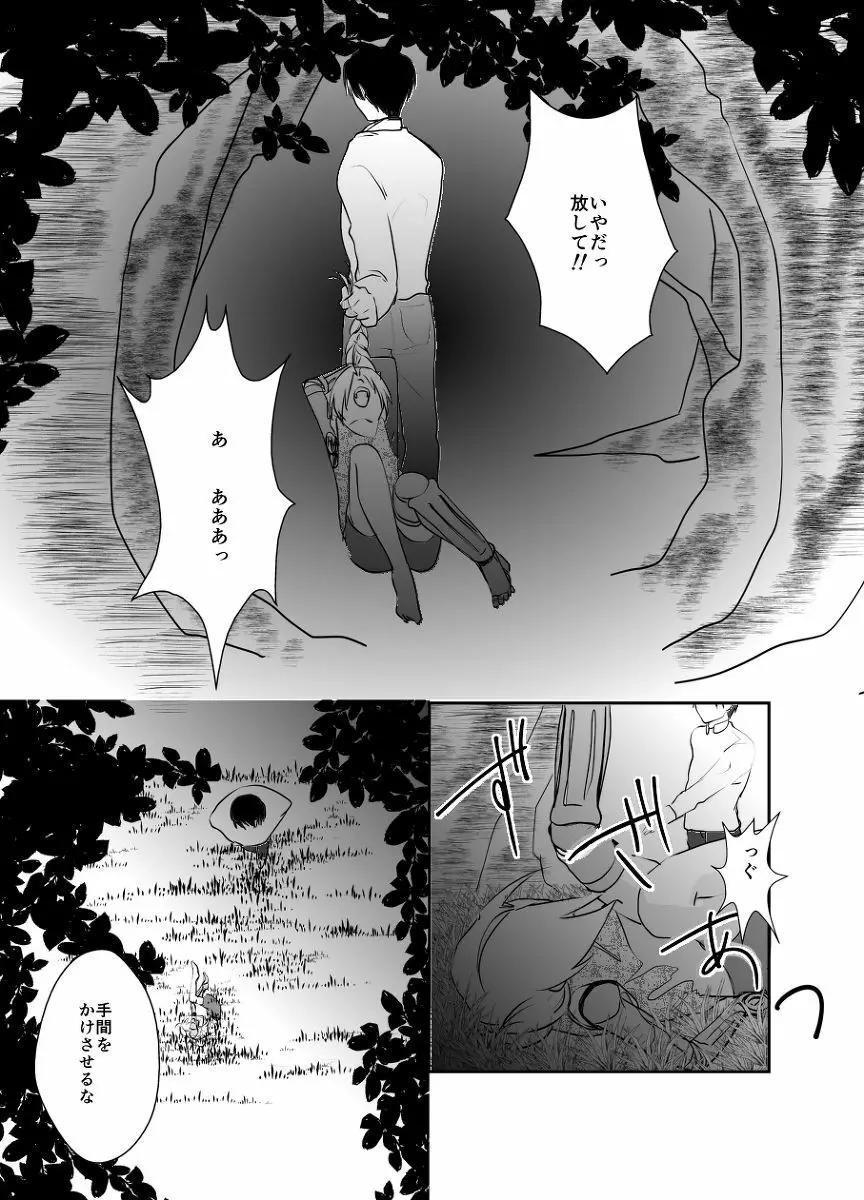 Rh - no koi 1 Page.33